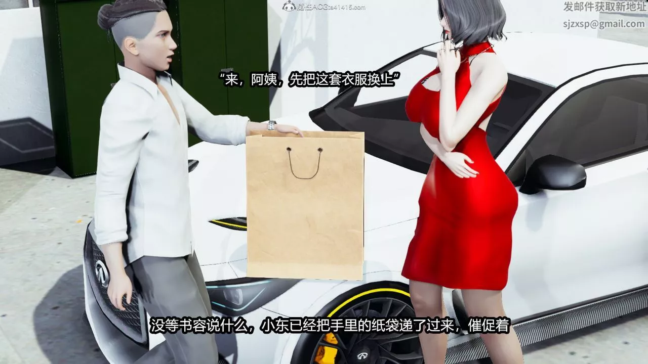 [3D]我的女王母亲-第01话 - 图片 45