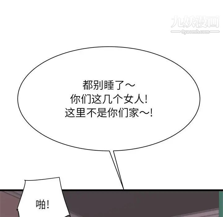 寄住姐姐家第5话