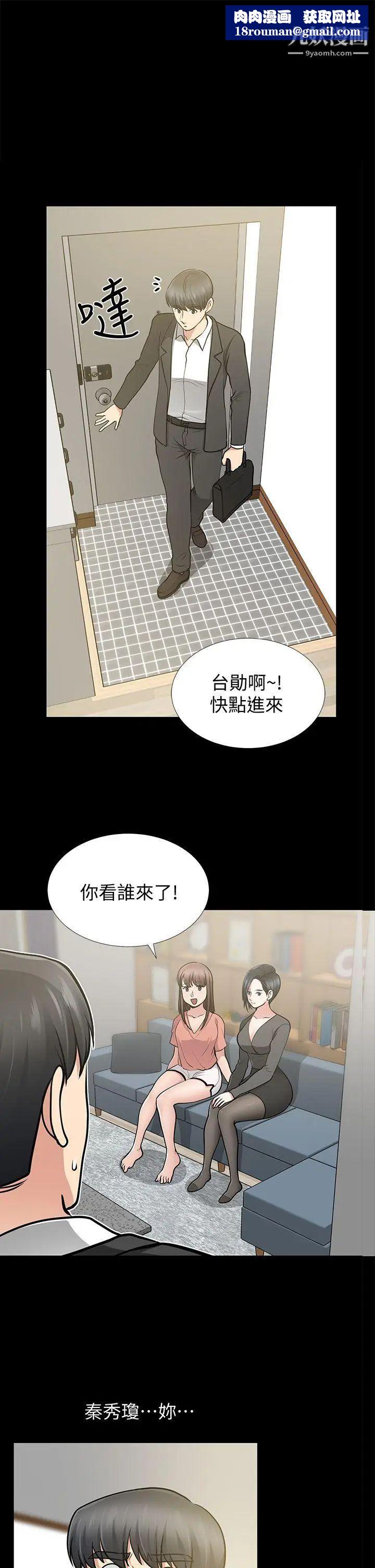 朋友妻第12話-共用一根