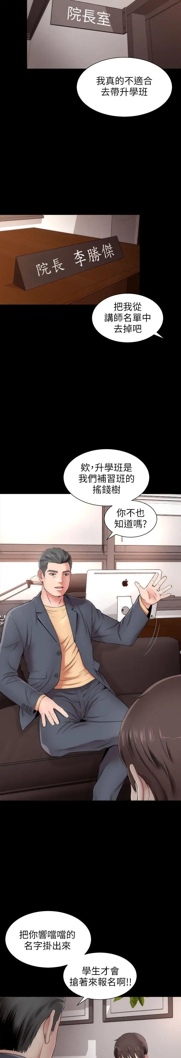 隔壁母女第1話-找上門的妙齡女子