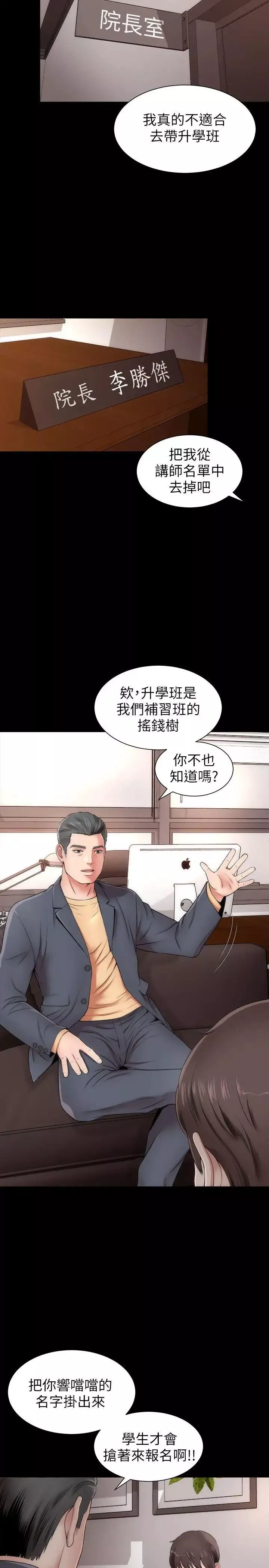 隔壁母女-第1话-找上门的妙龄女子 - 图片 2