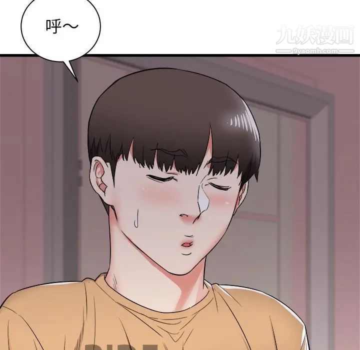 寄住姐姐家第5话