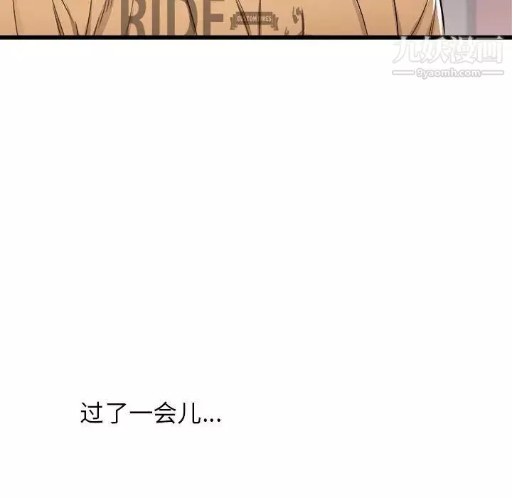 寄住姐姐家第5話