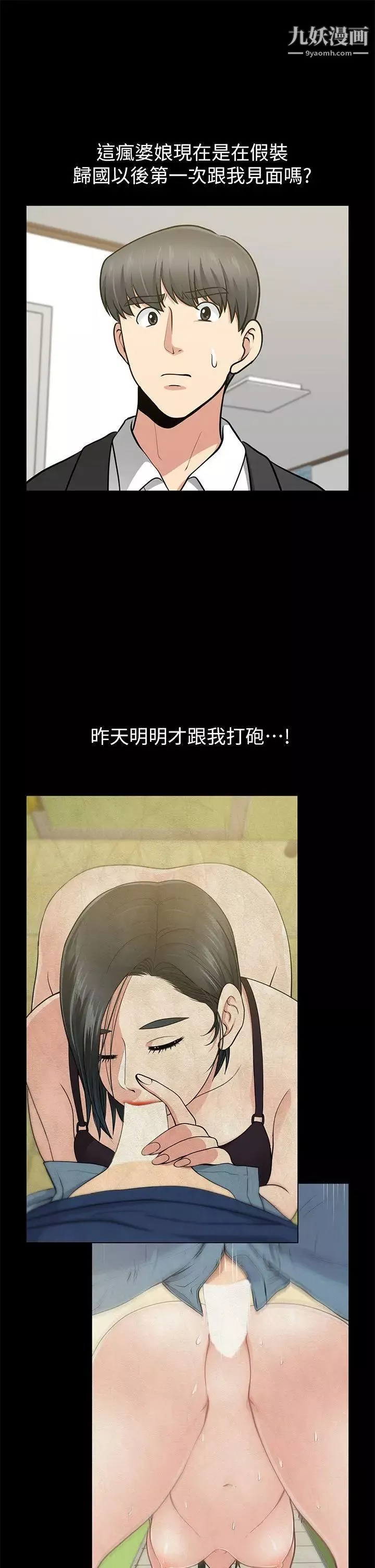 朋友妻第12話-共用一根