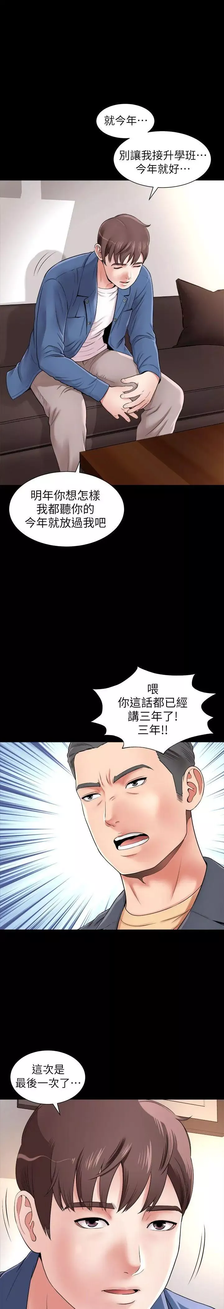 隔壁母女-第1话-找上门的妙龄女子 - 图片 5