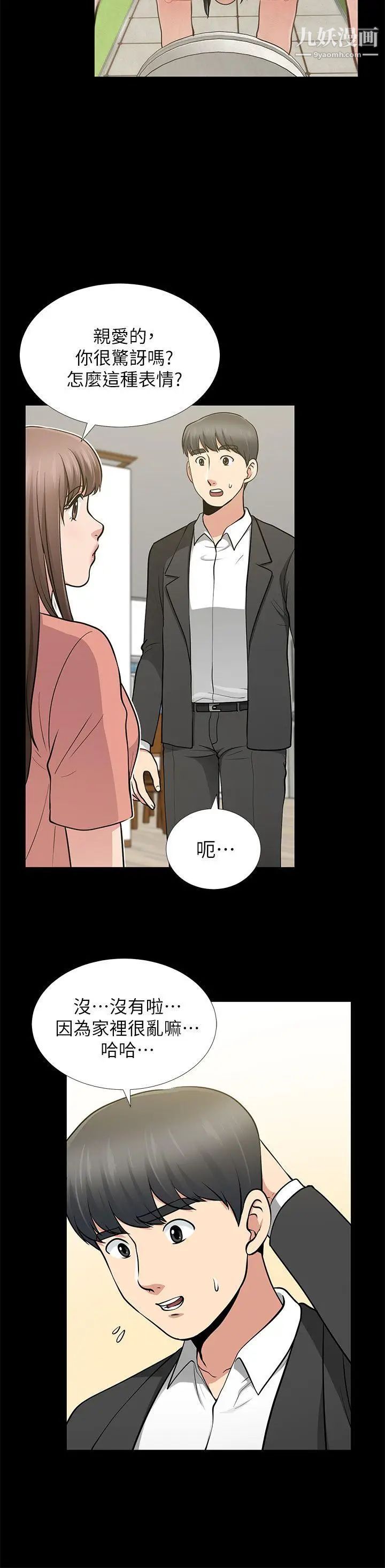 朋友妻第12话-共用一根