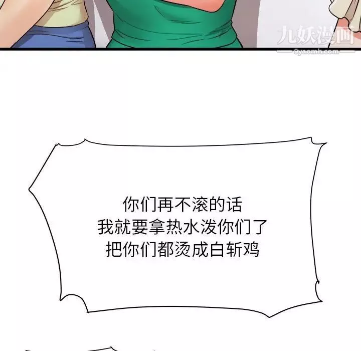 寄住姐姐家-第5话 - 图片 103