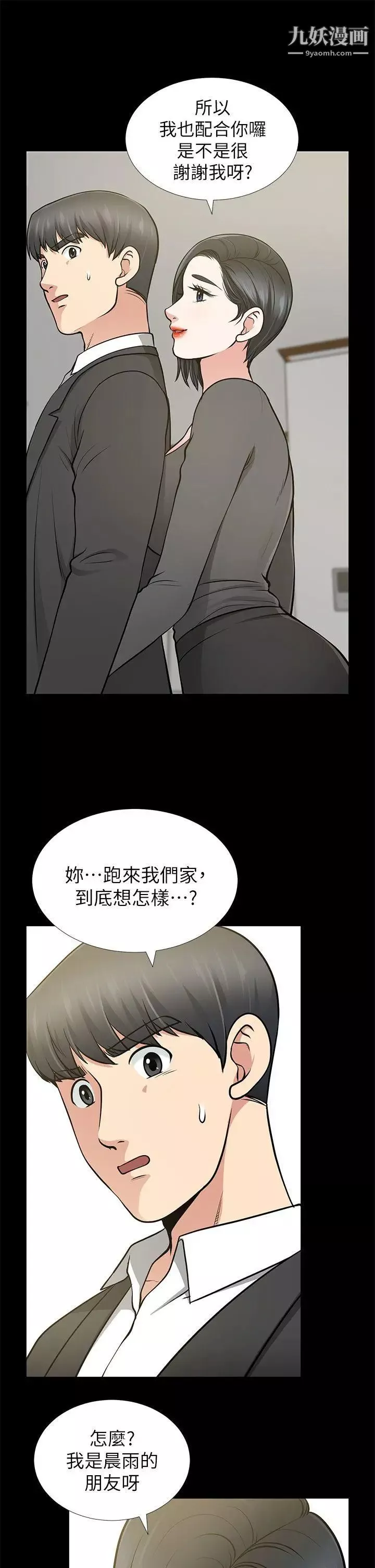 朋友妻第12話-共用一根