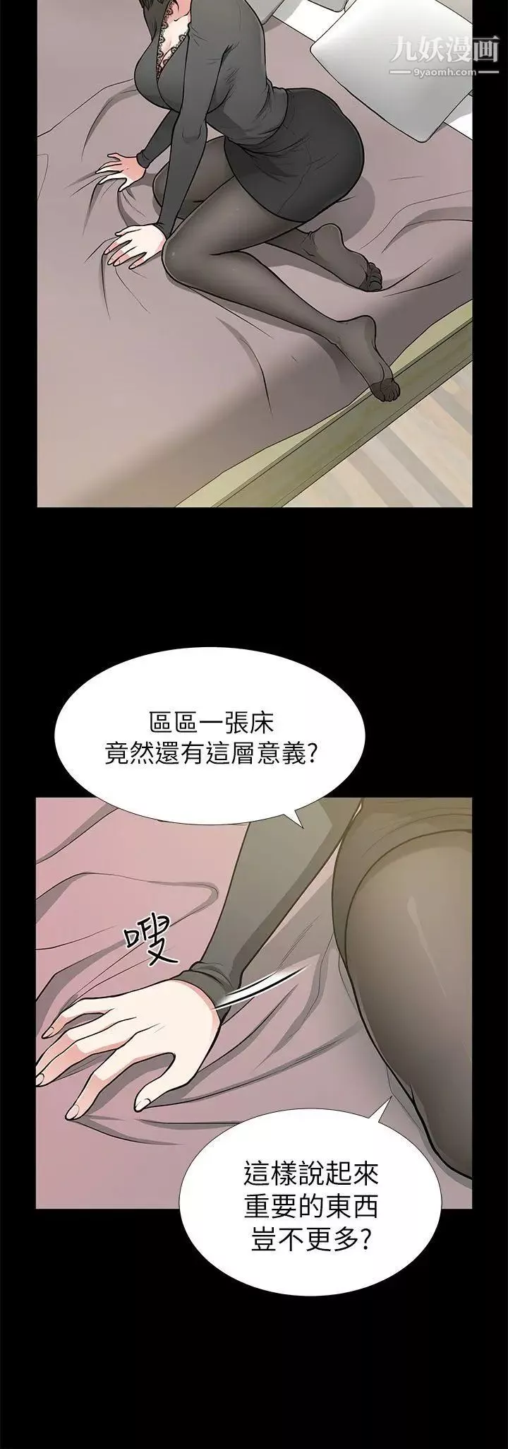 朋友妻第12話-共用一根
