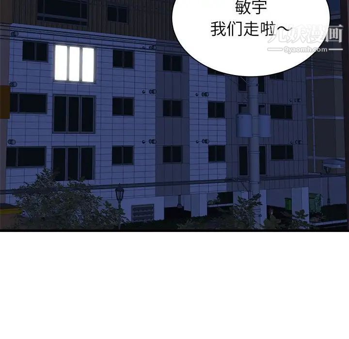 寄住姐姐家第5话