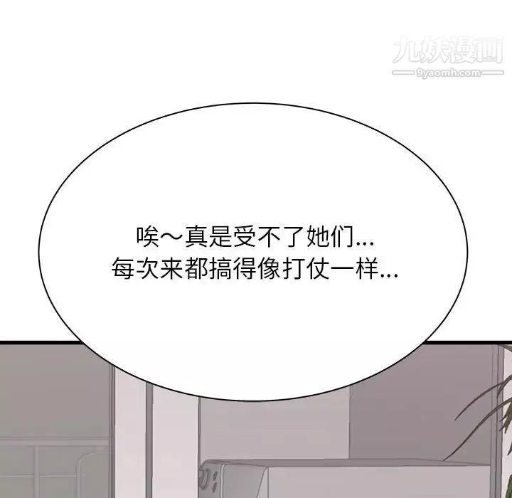 寄住姐姐家第5話
