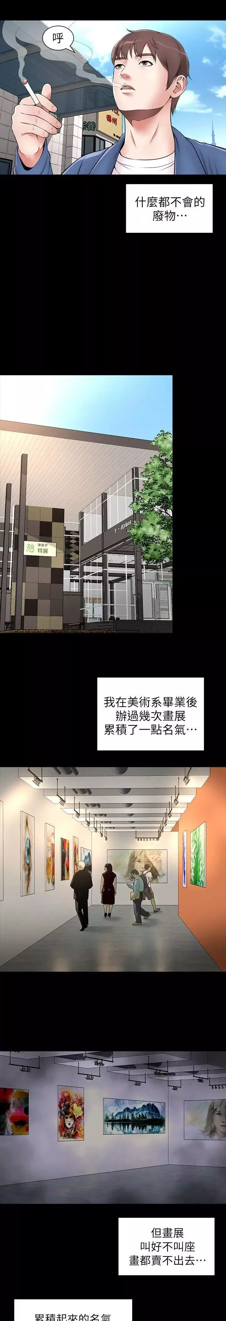 隔壁母女第1話-找上門的妙齡女子