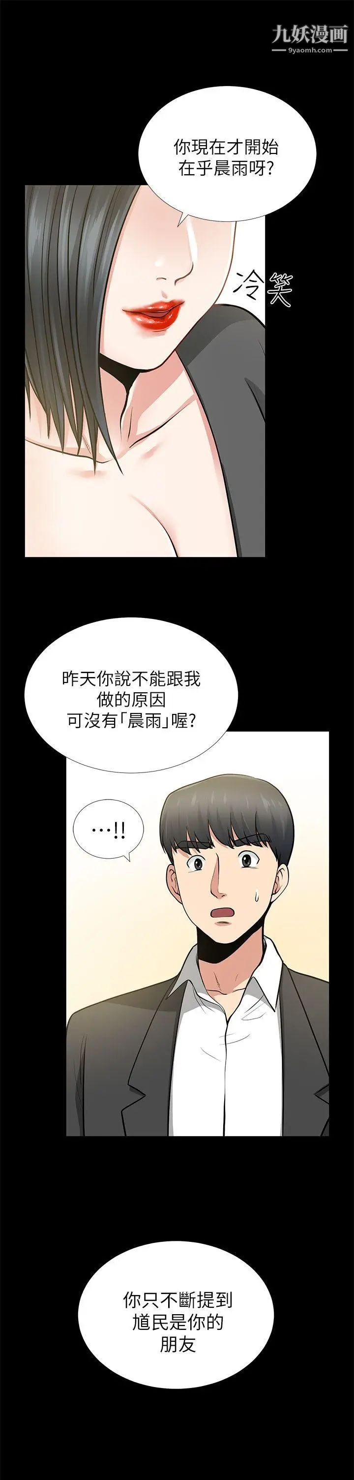 朋友妻第12話-共用一根