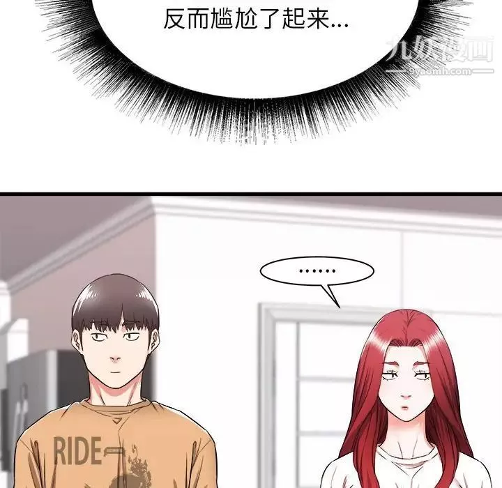 寄住姐姐家-第5话 - 图片 110