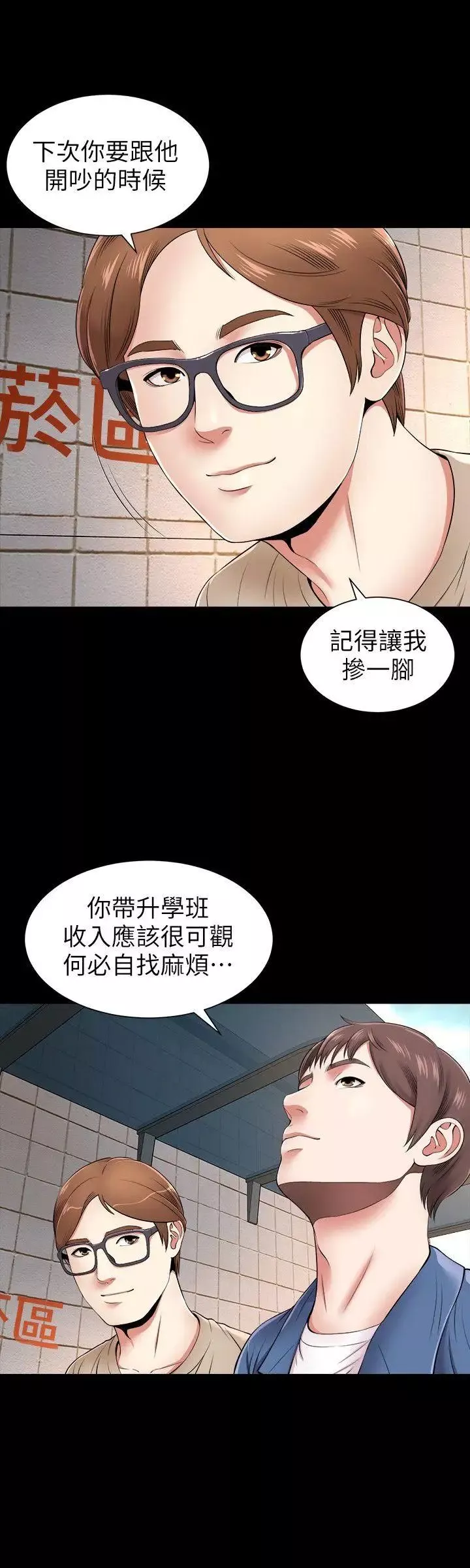 隔壁母女-第1话-找上门的妙龄女子 - 图片 12