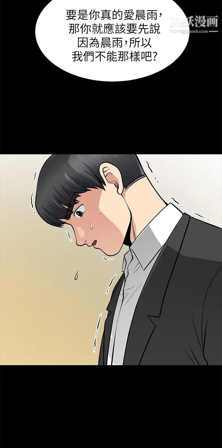 朋友妻第12話-共用一根