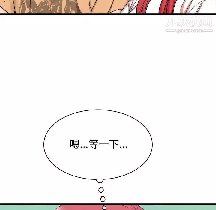 寄住姐姐家第5話