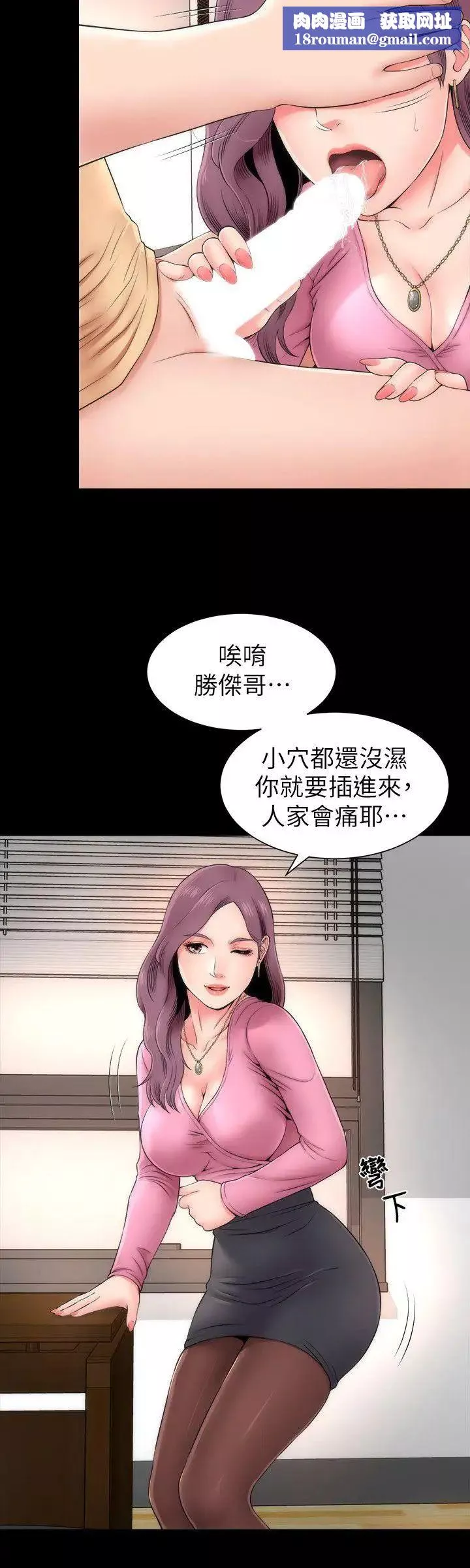 隔壁母女第1話-找上門的妙齡女子