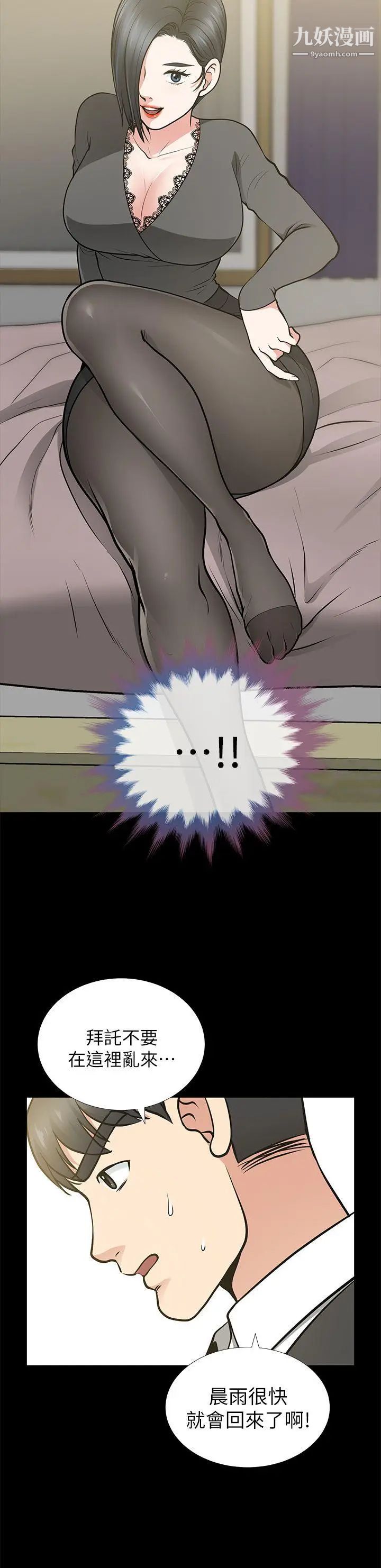 朋友妻第12话-共用一根