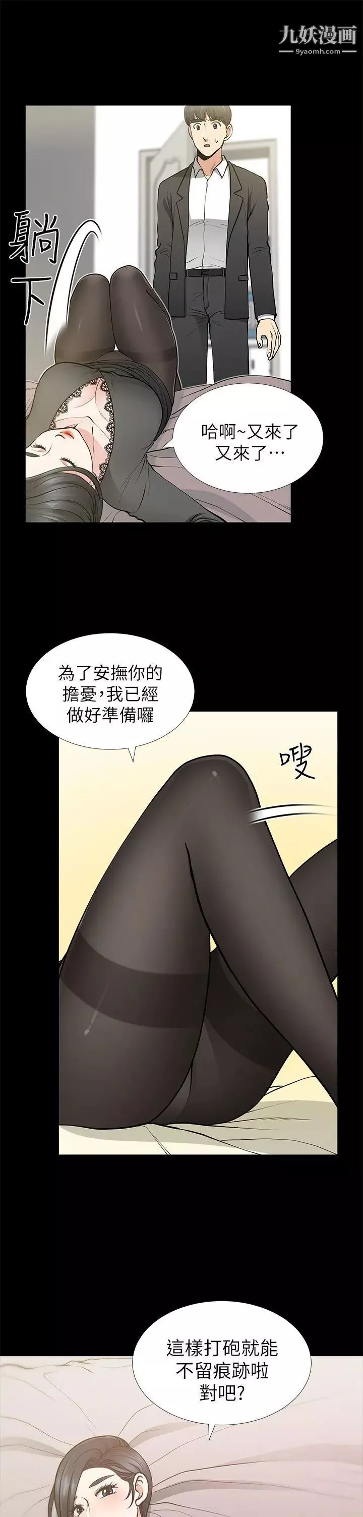 朋友妻-第12话-共用一根 - 图片 22