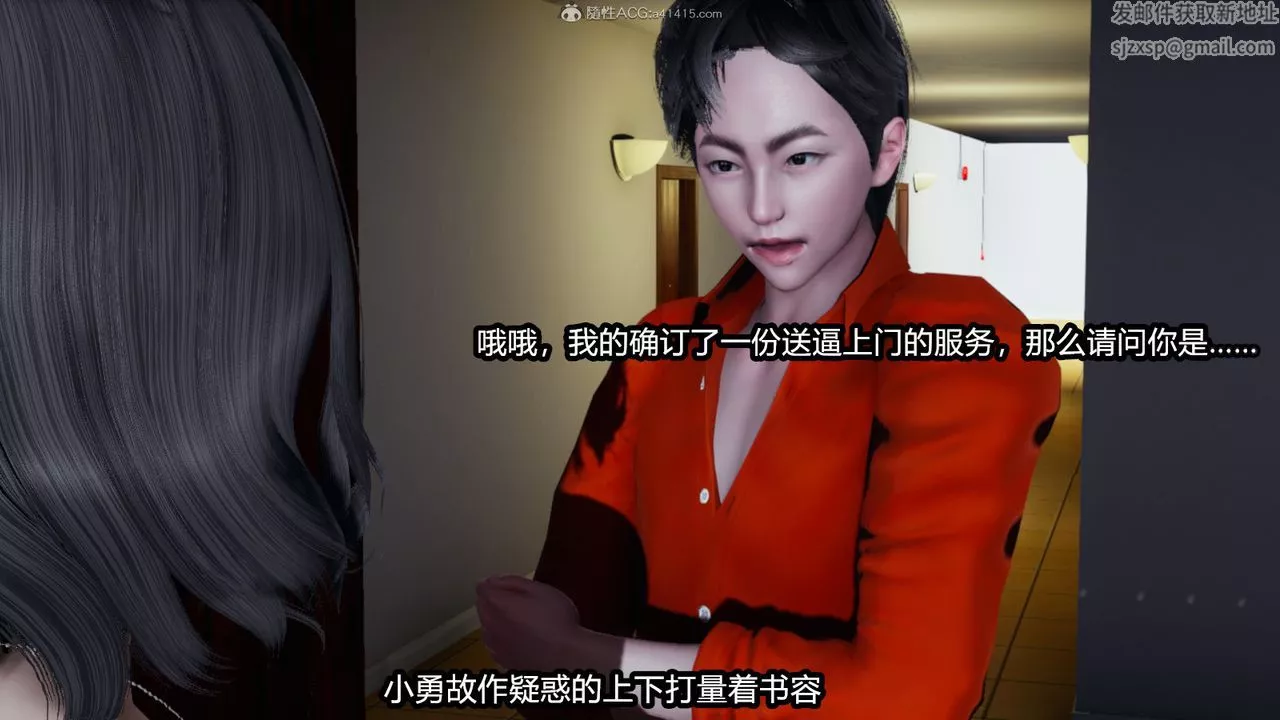 [3D]我的女王母親第02話