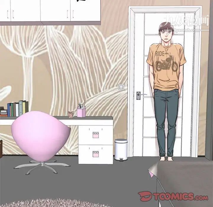 寄住姐姐家第5话