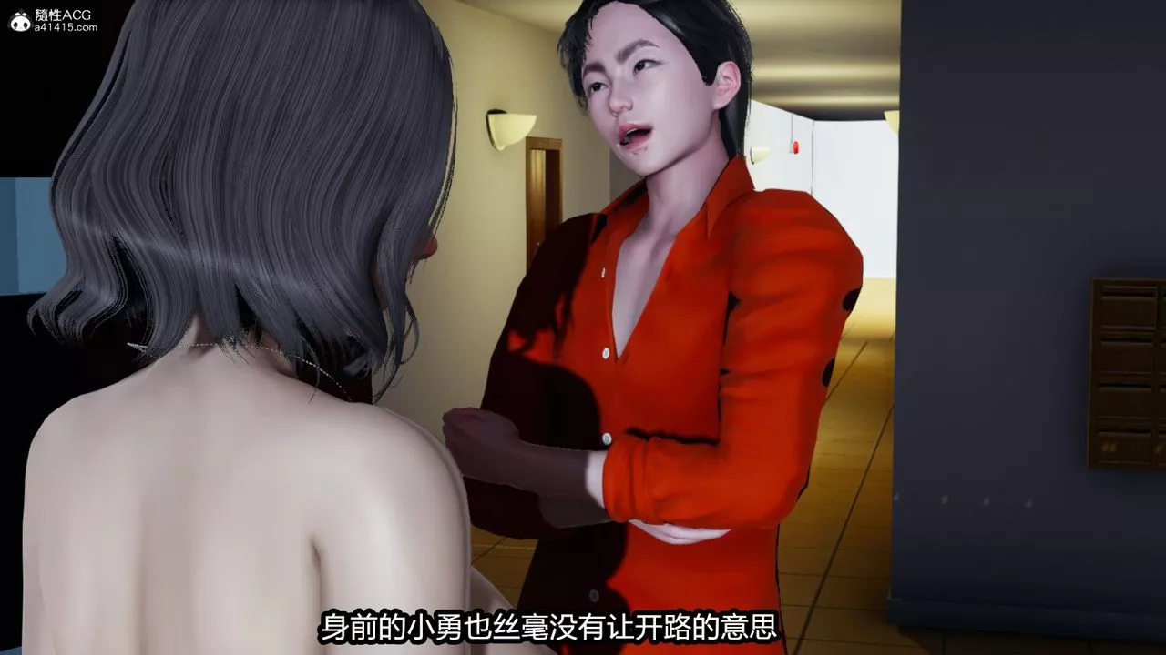 [3D]我的女王母親第02話