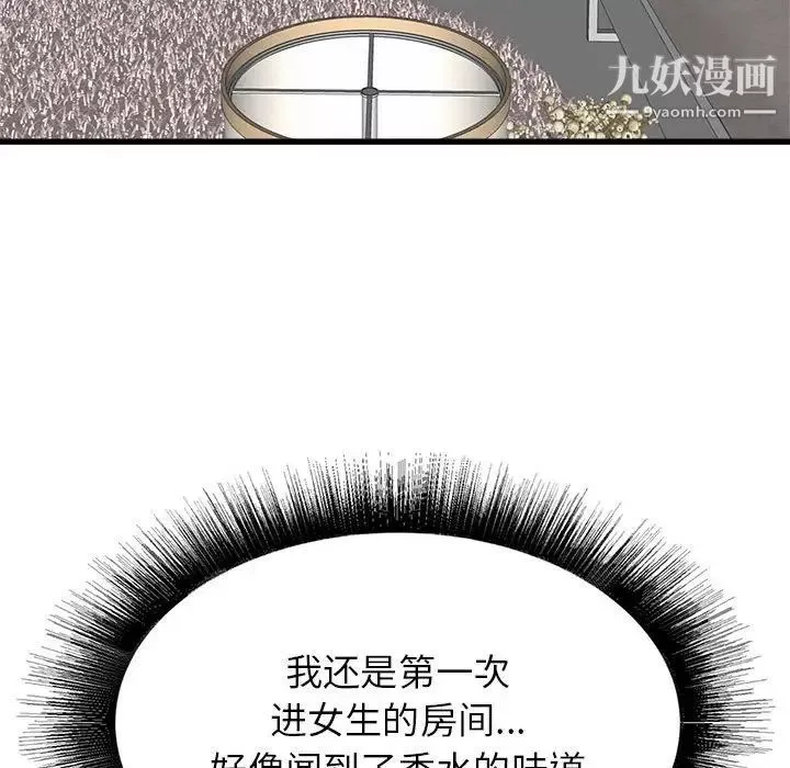 寄住姐姐家-第5话 - 图片 121
