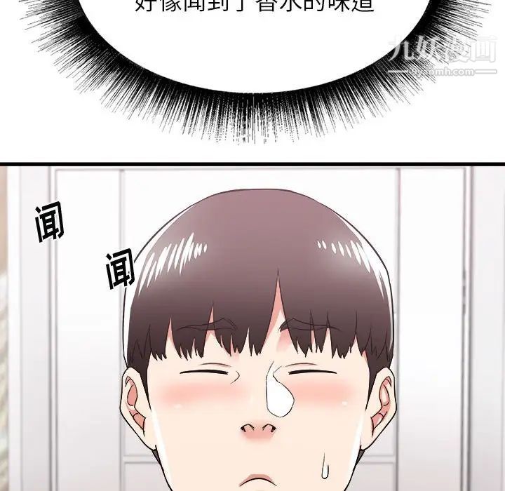 寄住姐姐家第5话