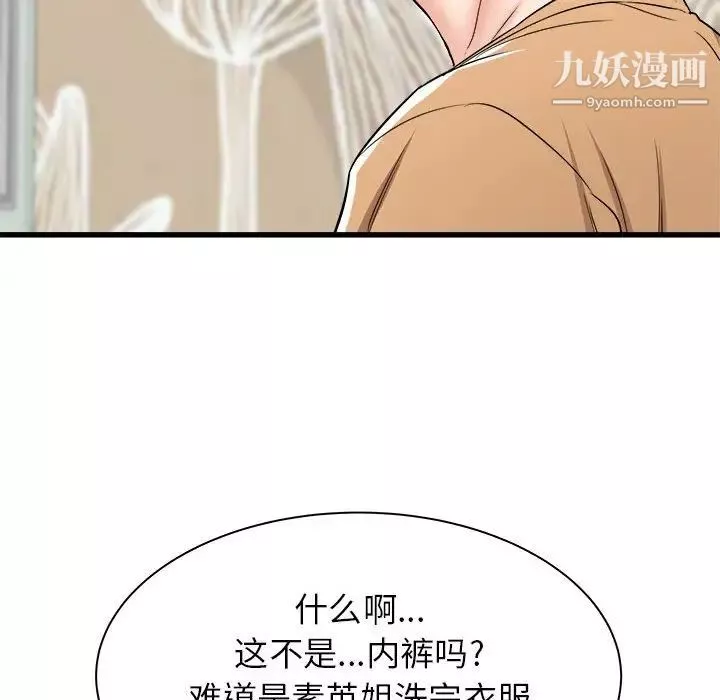 寄住姐姐家-第5话 - 图片 127
