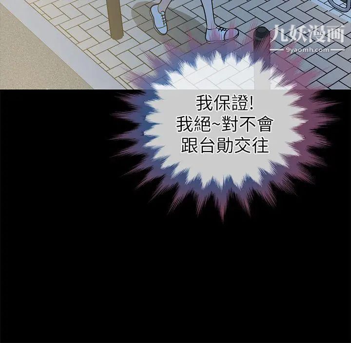 朋友妻第12话-共用一根