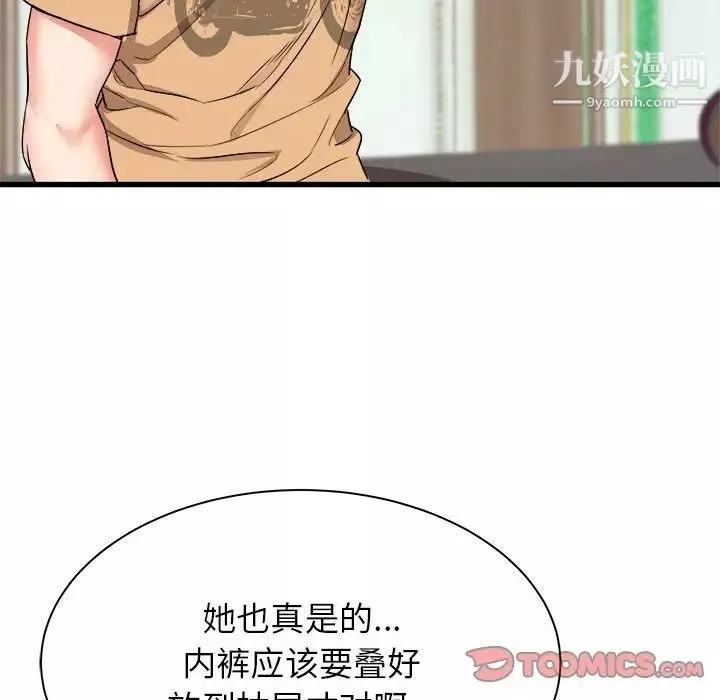 寄住姐姐家-第5话 - 图片 129