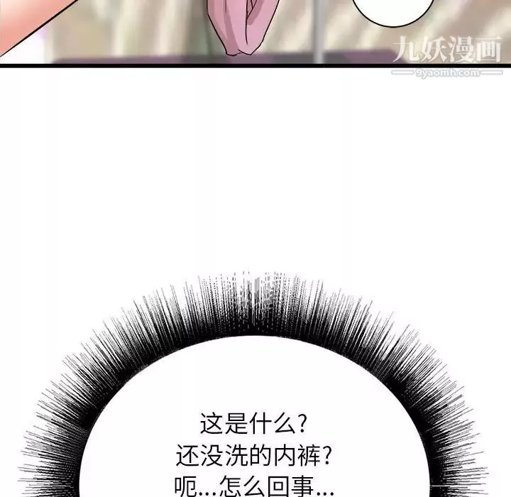 寄住姐姐家-第5话 - 图片 131