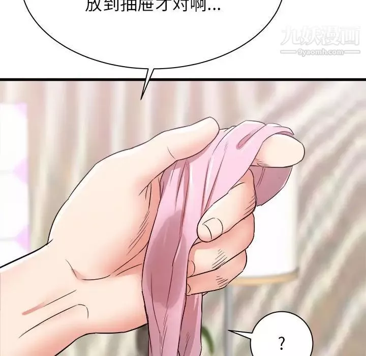 寄住姐姐家-第5话 - 图片 130