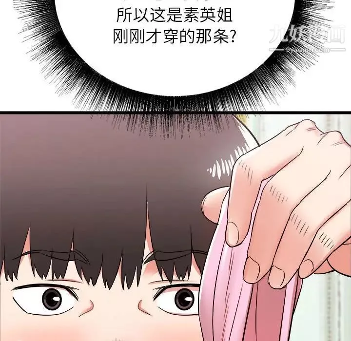 寄住姐姐家-第5话 - 图片 132