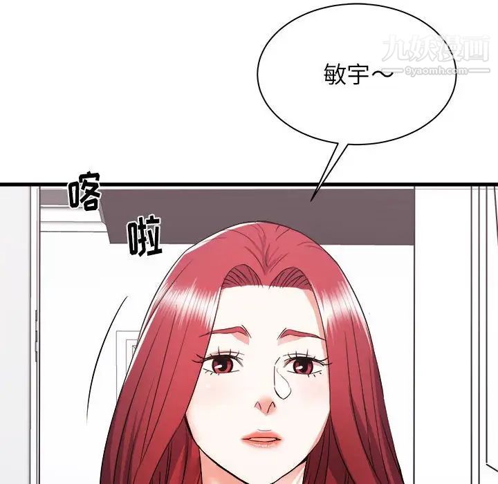 寄住姐姐家第5话