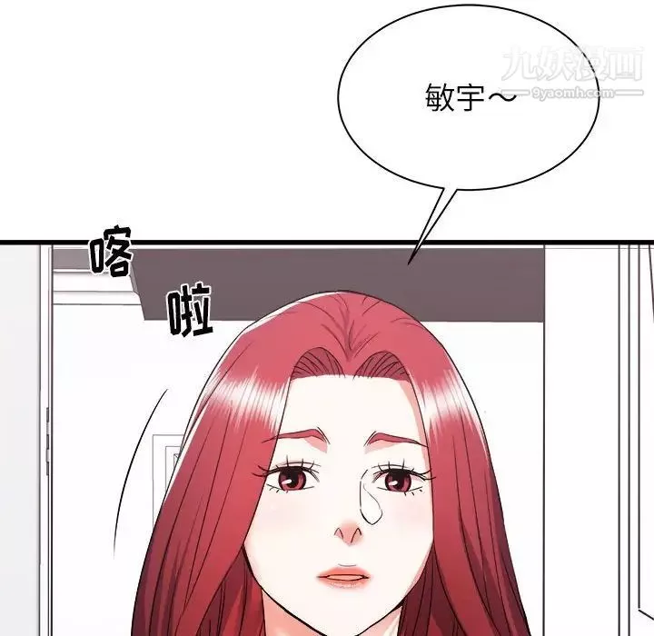 寄住姐姐家第5話