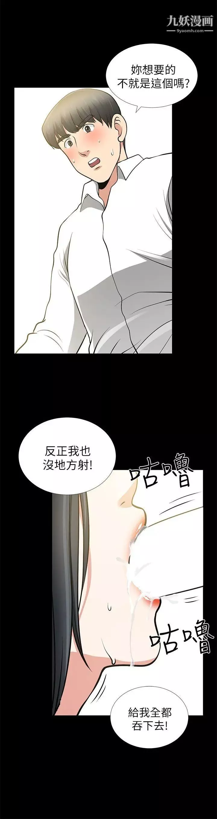 朋友妻-第12话-共用一根 - 图片 34