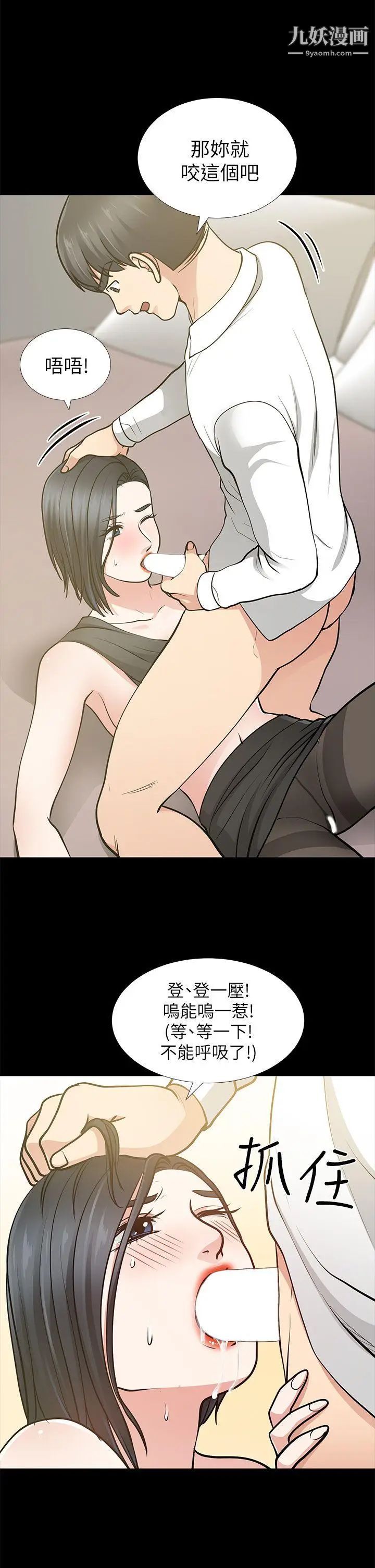 朋友妻第12话-共用一根