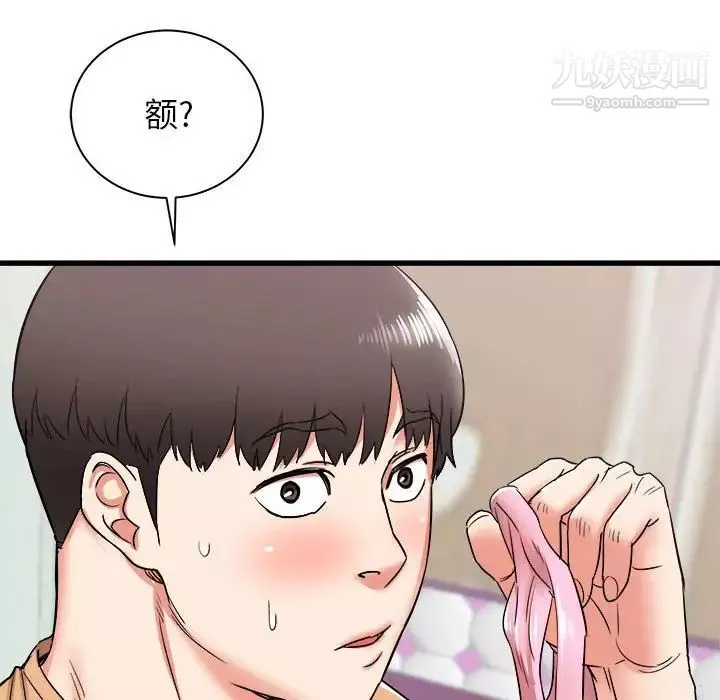 寄住姐姐家第5話