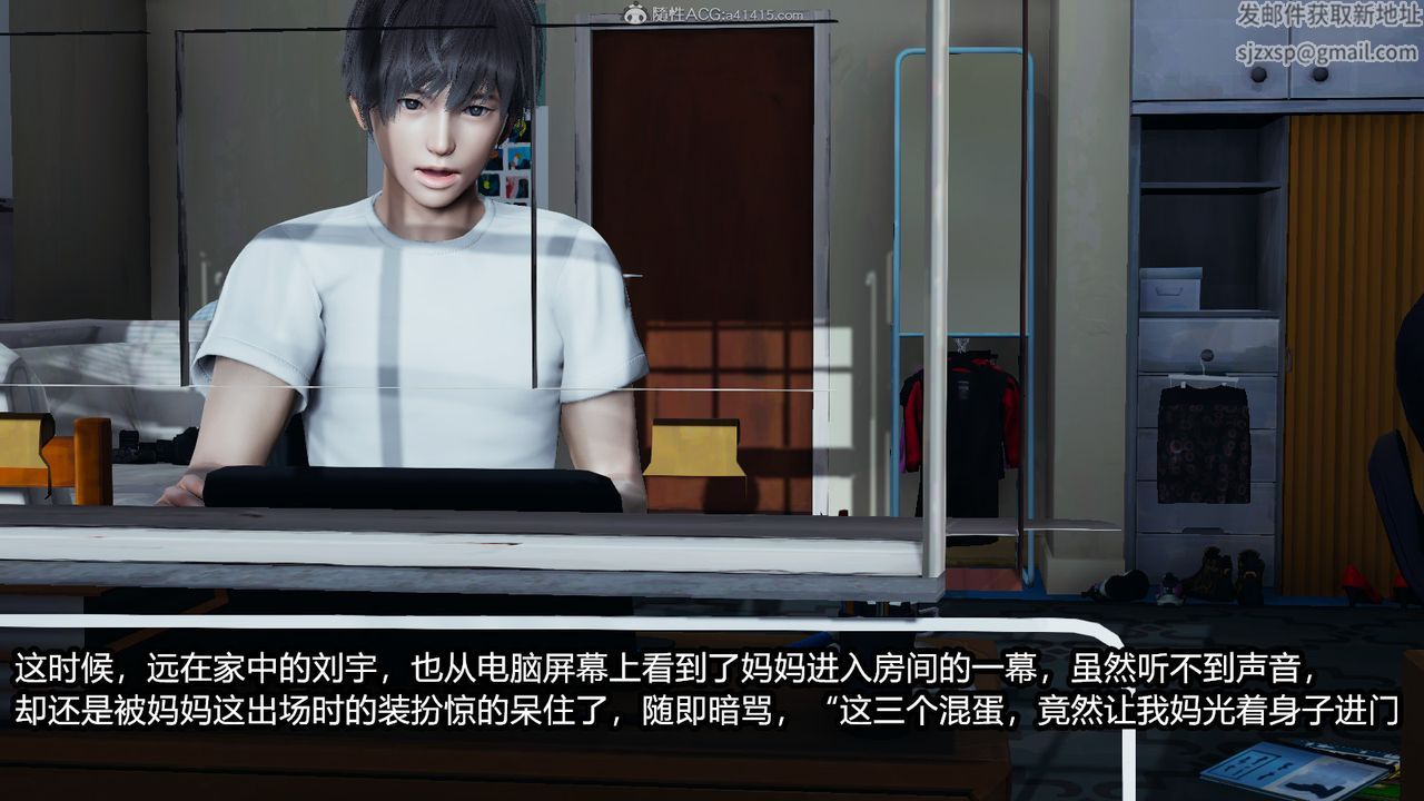 [3D]我的女王母亲第02话