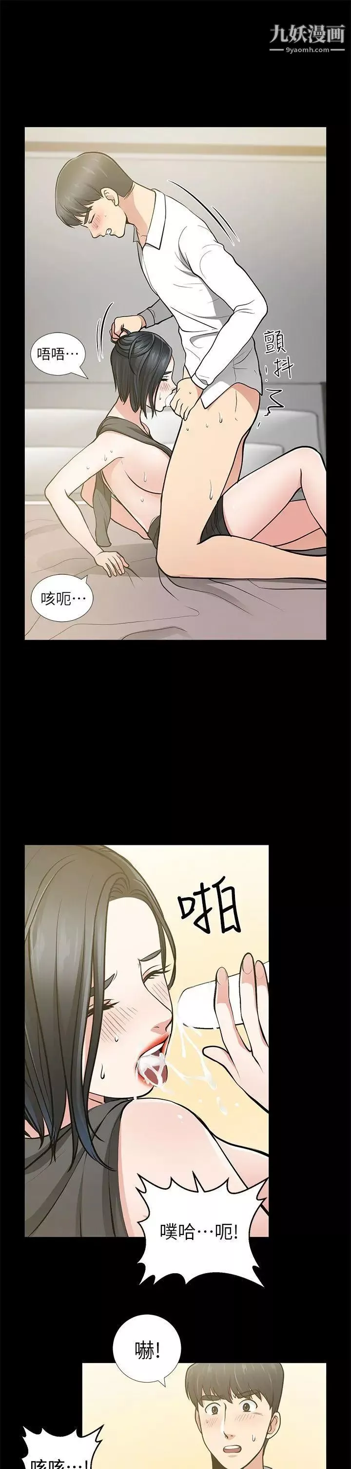 朋友妻第12話-共用一根