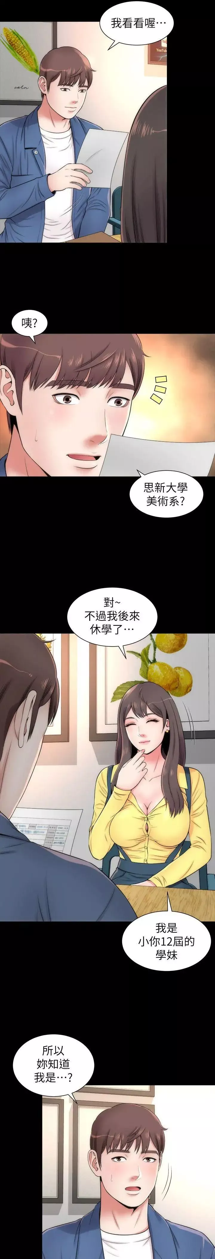 隔壁母女第2話-就這樣，放著吧