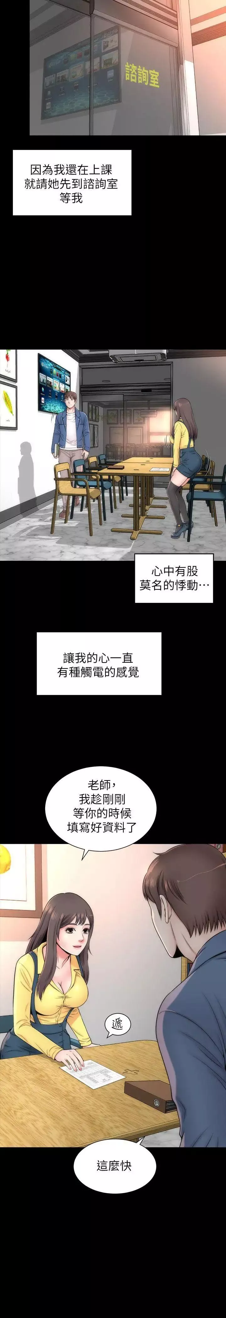隔壁母女第2話-就這樣，放著吧