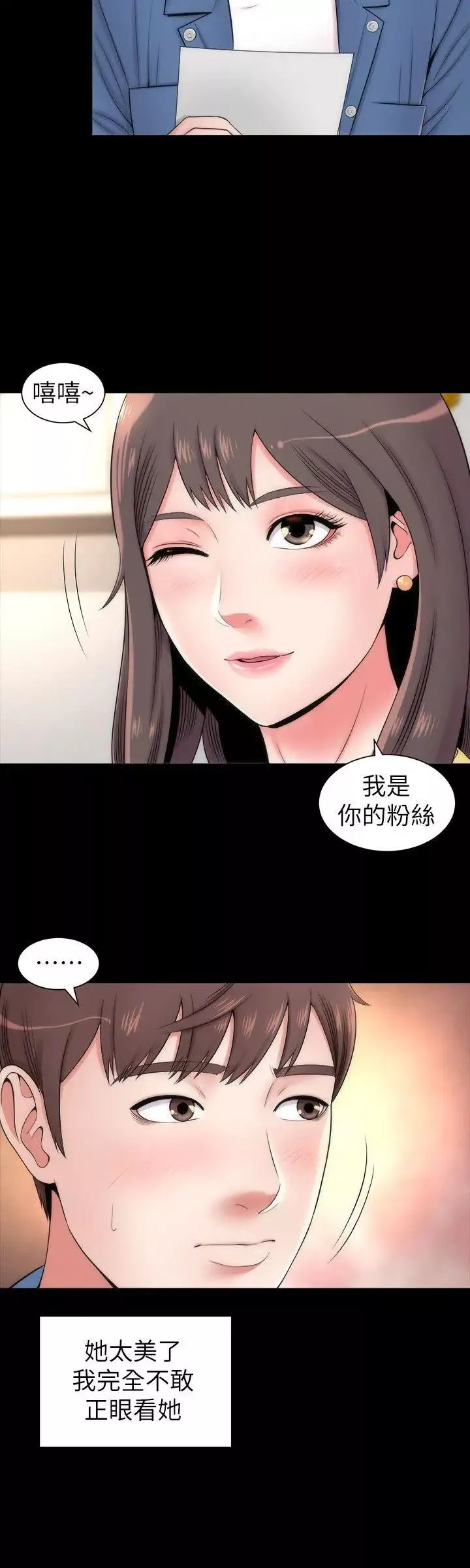 隔壁母女-第2话-就这样，放着吧 - 图片 4