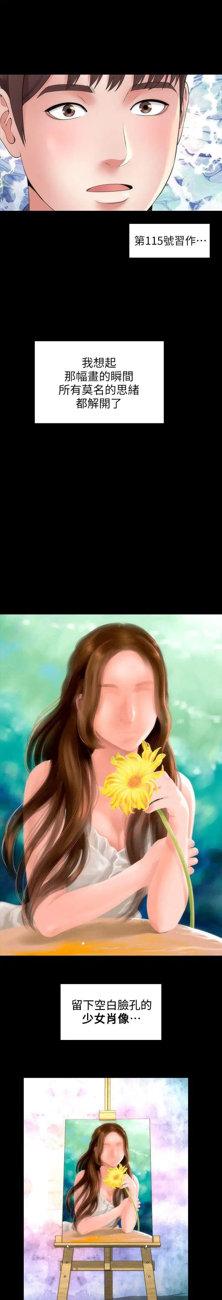 隔壁母女第2话-就这样,放着吧