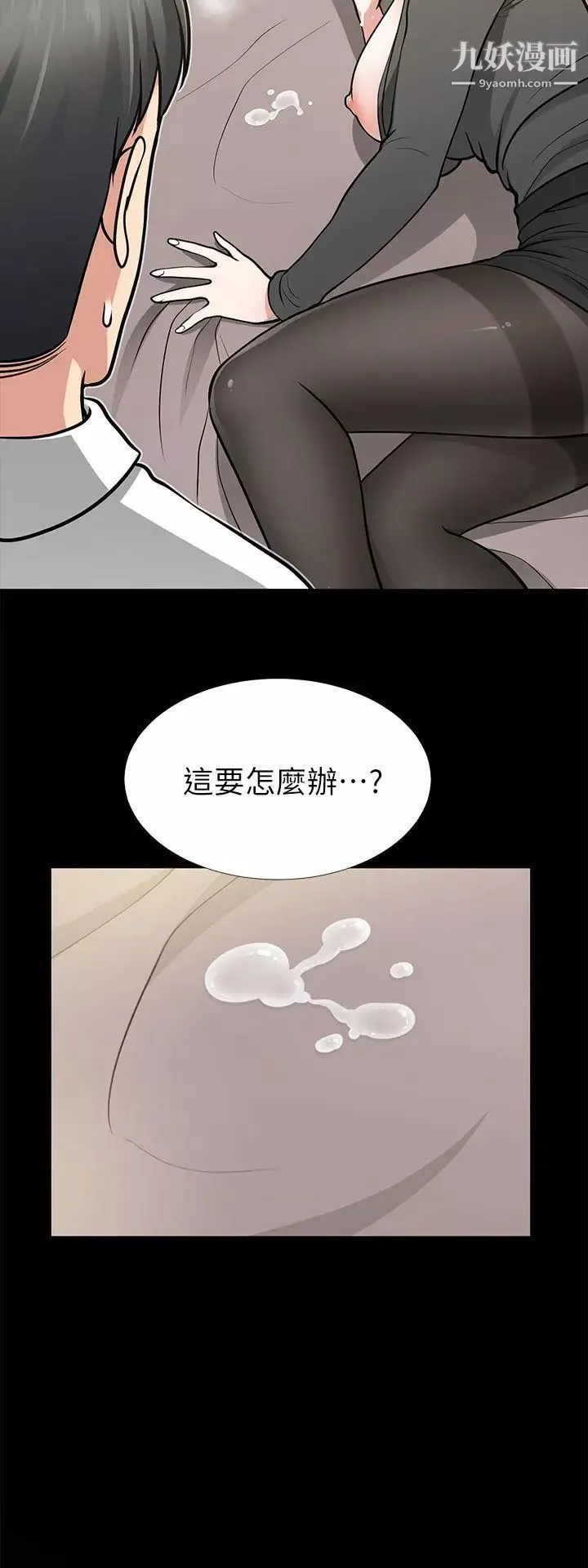 朋友妻第13話-闖禍的痕跡
