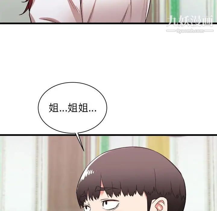 寄住姐姐家第5话