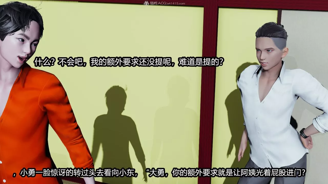 [3D]我的女王母亲-第02话 - 图片 37