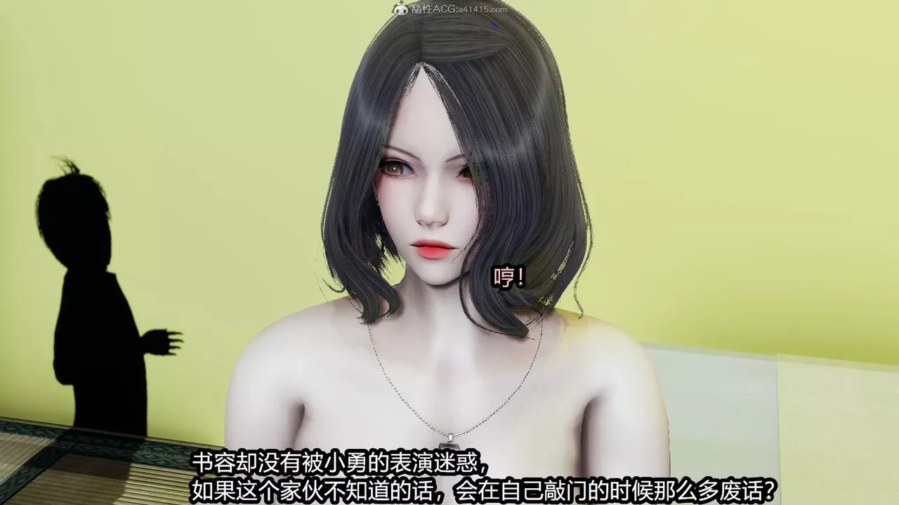 [3D]我的女王母親第02話
